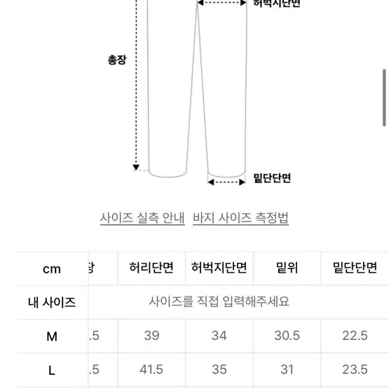 위켄더스 데님워크팬츠 (M)