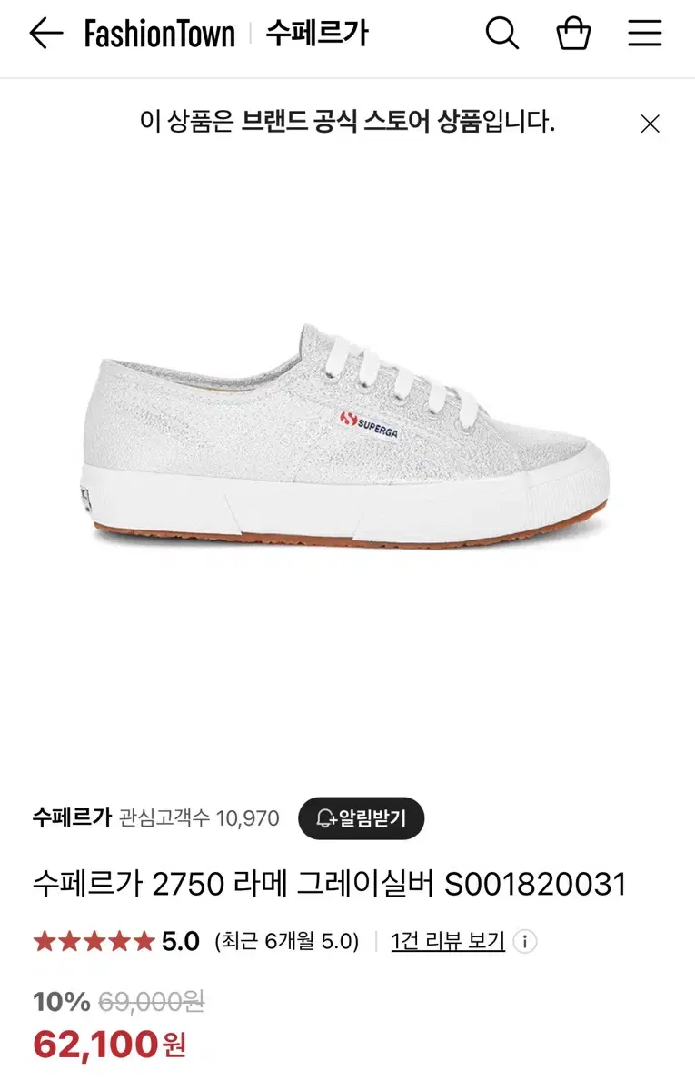 수페르가 2750 라메 그레이실버(230)