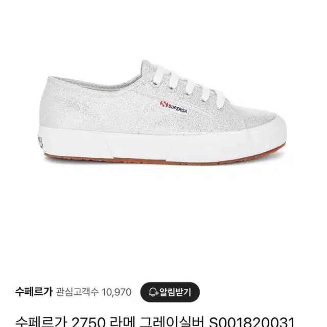 수페르가 2750 라메 그레이실버(230)