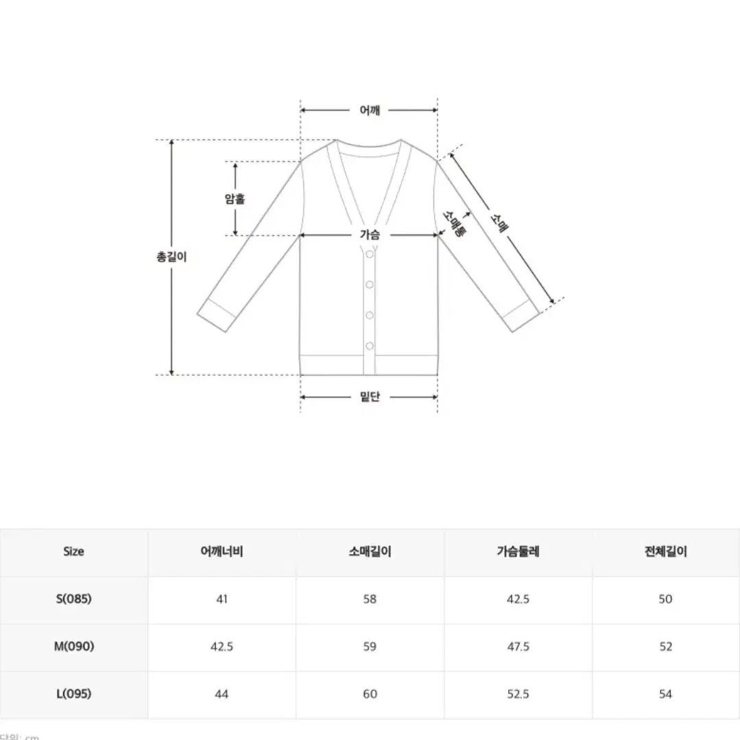 스파오 하찌 딸기우유 여름가디건