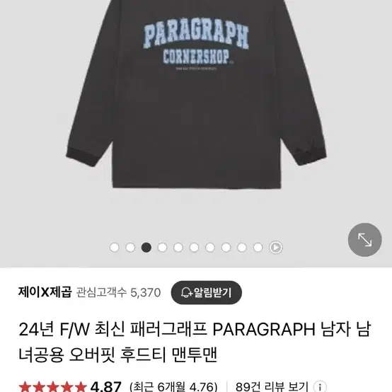 PARAGRAPH 남녀공용 오버핏 후드티 맨투맨