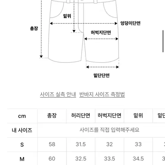 제로 DEEP ONE TUCK SWEET SHORT (L)