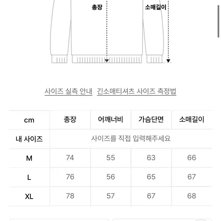 Etce 크로스롱슬리브 베이지 판매합니다.