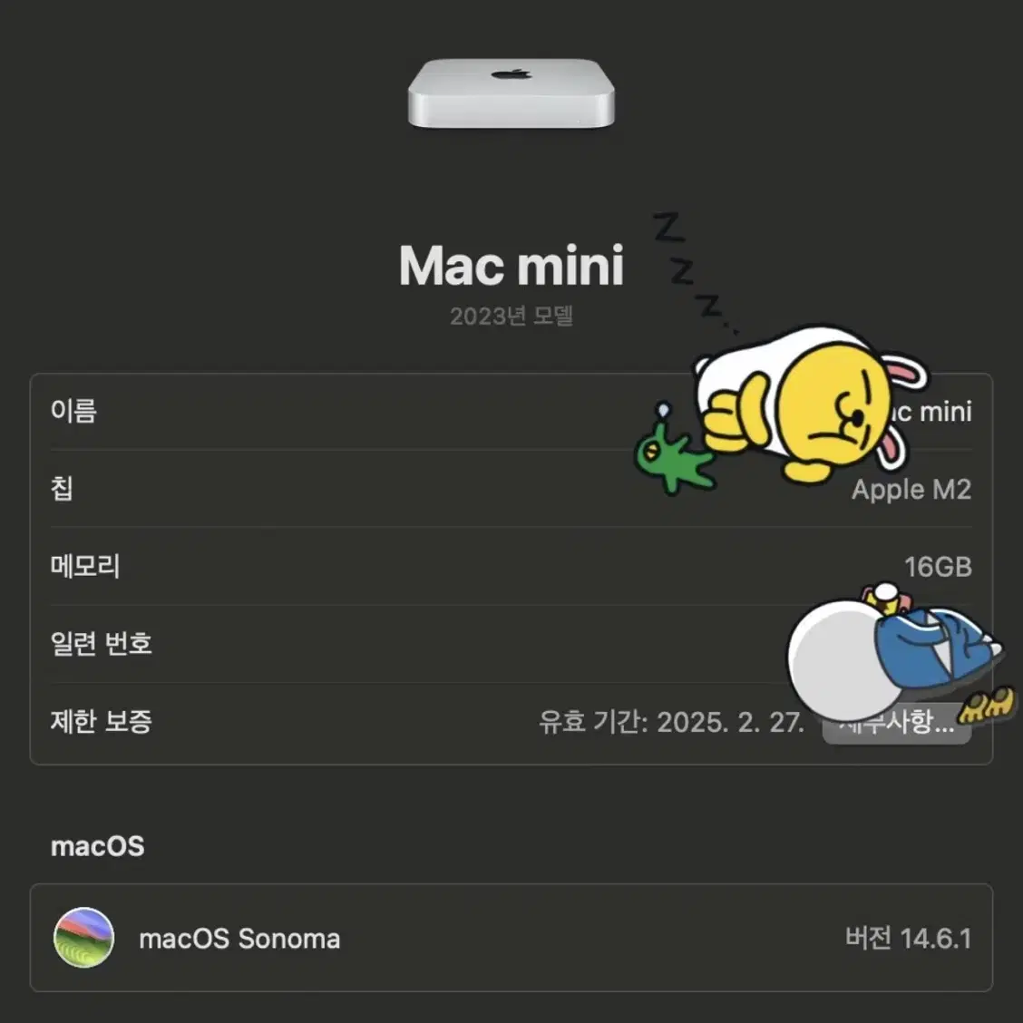 맥미니m2 16gb 내장256gb+사테치 1tb+ 터치인식 키보드