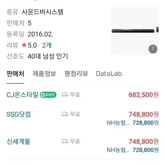 야마하 ysp-1600 5.1 고급형 사운드바 포장만 뜯어본 새상품