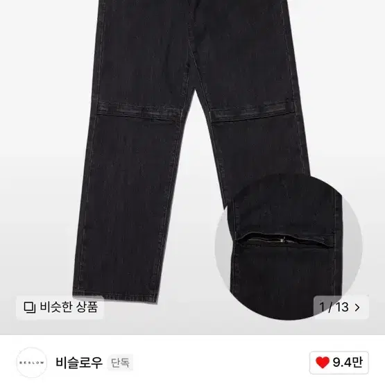 비슬로우 midde ZIPPER DENIM BLACK