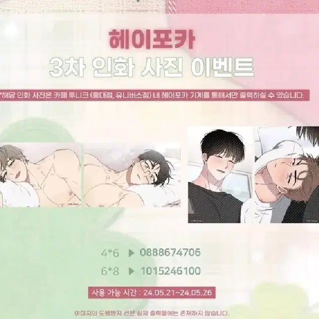 투니크내행운 들말 헤이포카 일괄양도