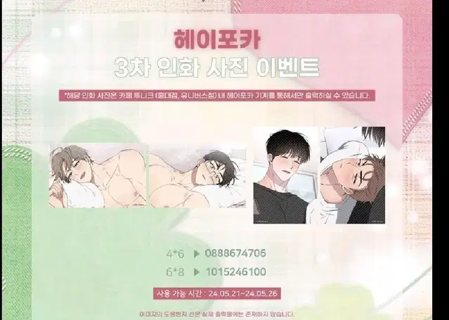 투니크내행운 들말 헤이포카 일괄양도