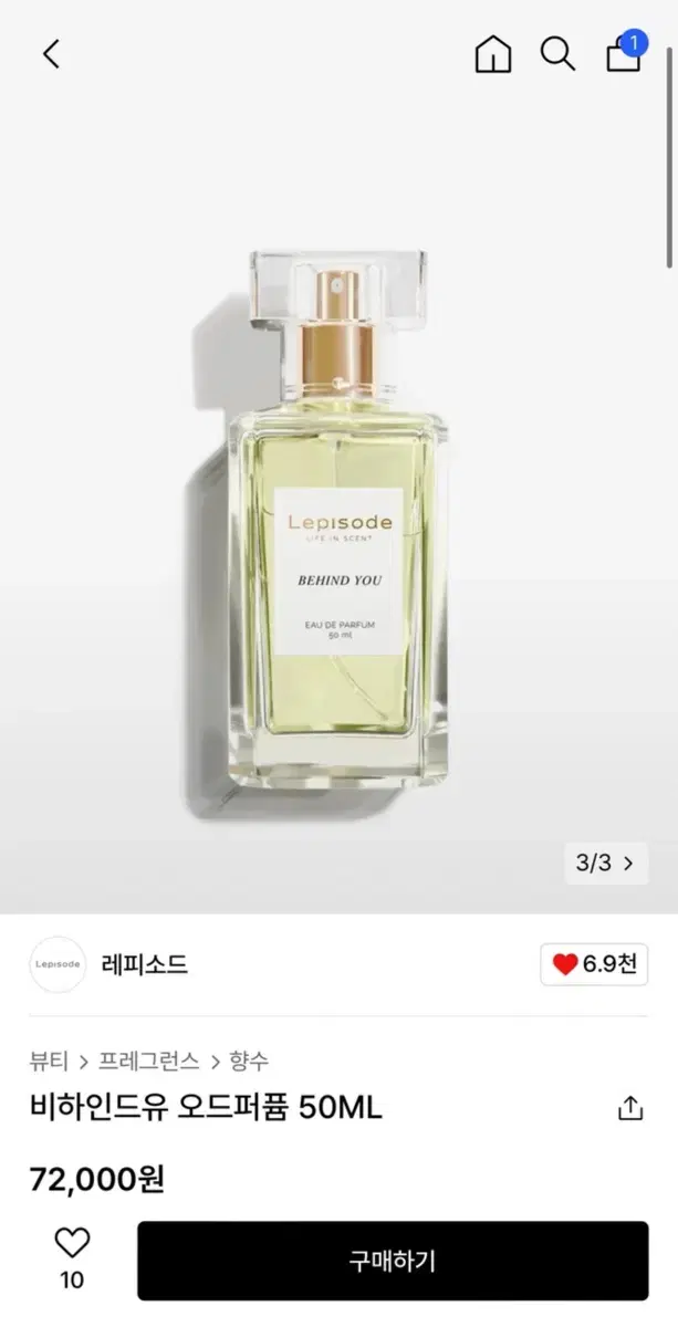 레피소드 비하인드유 오드퍼퓸 50mL