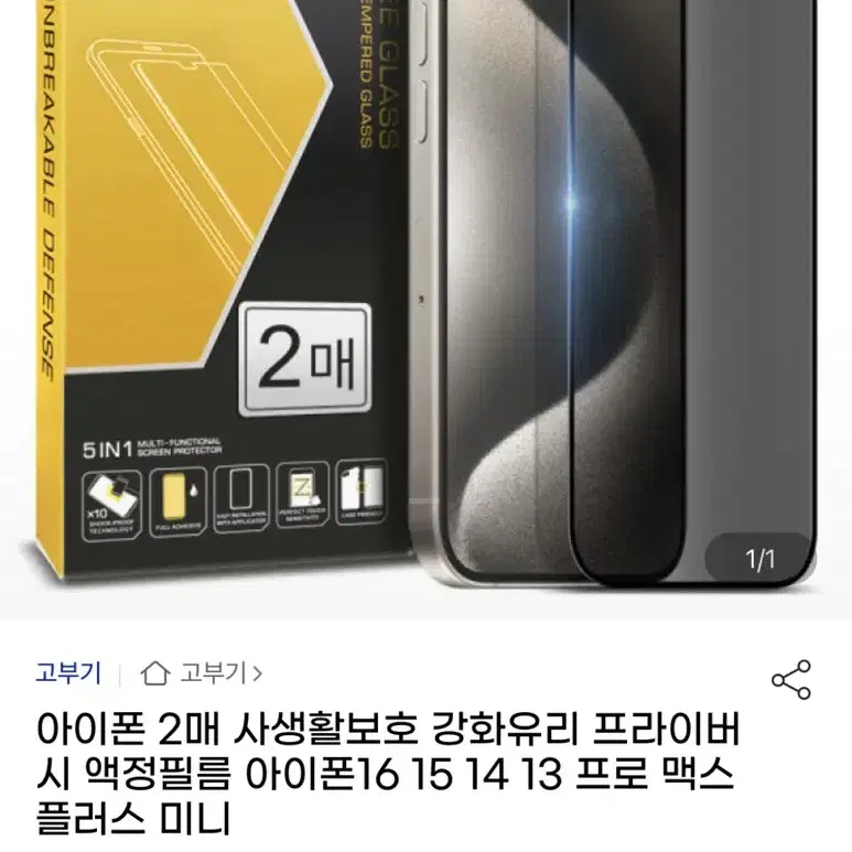 [민트급]아이폰 15프로 256GB 화이트티타늄(추가 구성품O)