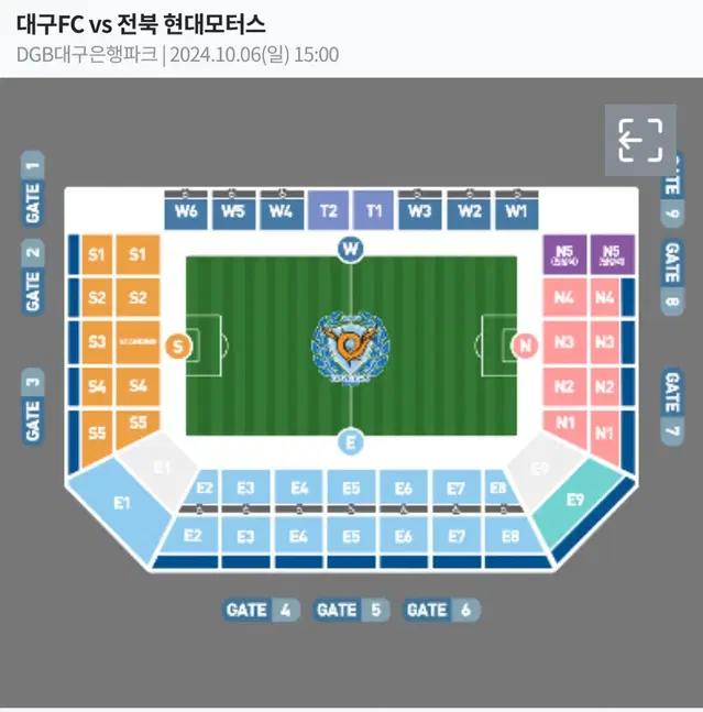 대구FC 전북현대 대구 전북 1층 원정석 2연석 양도