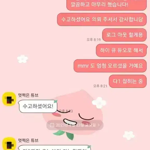 LoL 리그오브레전드 즉시 시작