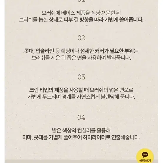 헤브블루 프리미엄 블러 브러쉬 판매해요