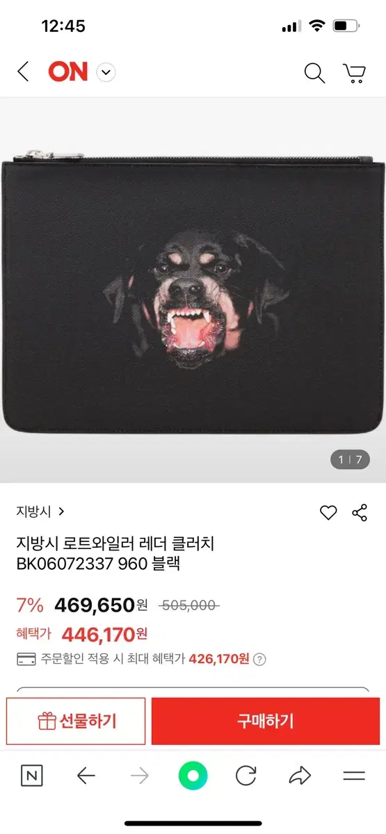 정품 지방시 클러치백 택포 65000