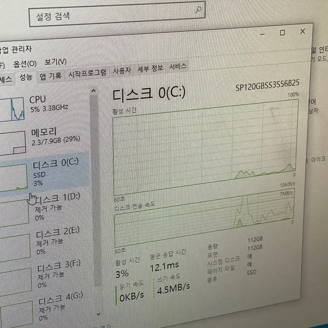 사무용 컴퓨터 가성비 슬림 pc 유튜브 시청 문서 작업 오피스 엑셀