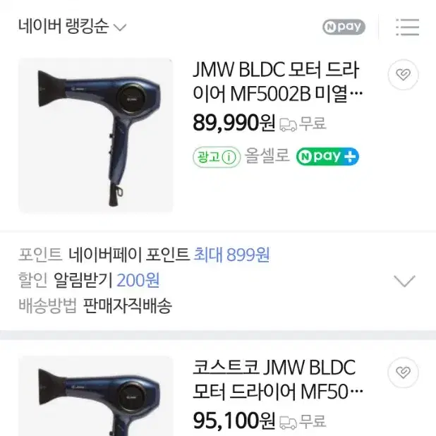 JMW BLDC 항공모터 접이식 드라이어 MF5002B