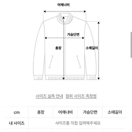 애습 디트로이트 자켓 L 청자켓 워크자켓