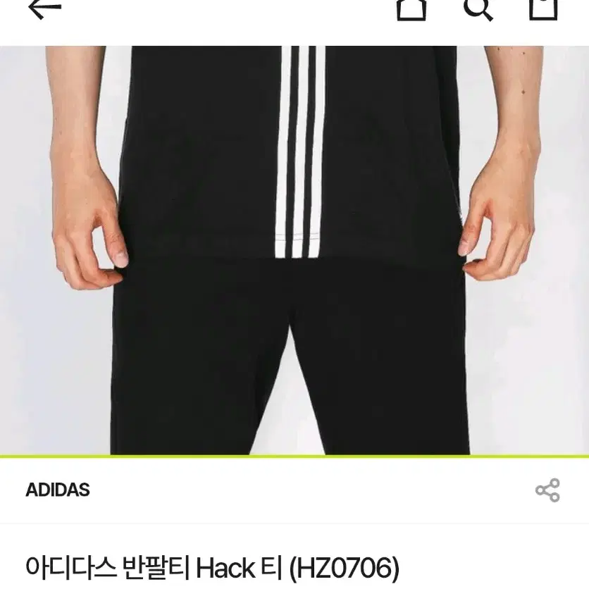 아디다스 오리지널 핵티 Hack-T