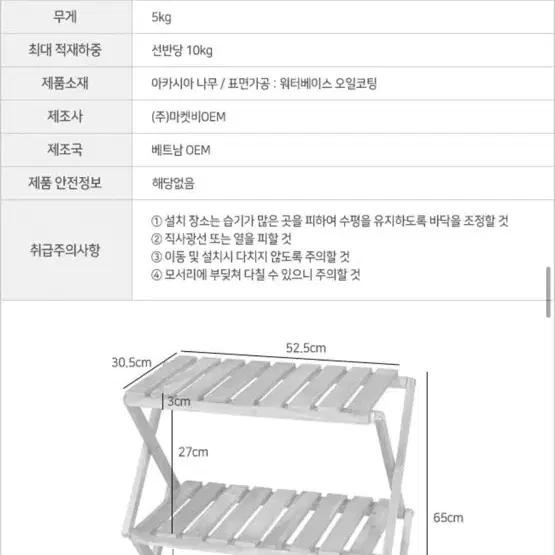 원목 3단 선반