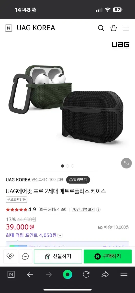 UAG 에어팟 프로 2세대 메트로폴리스 케이스