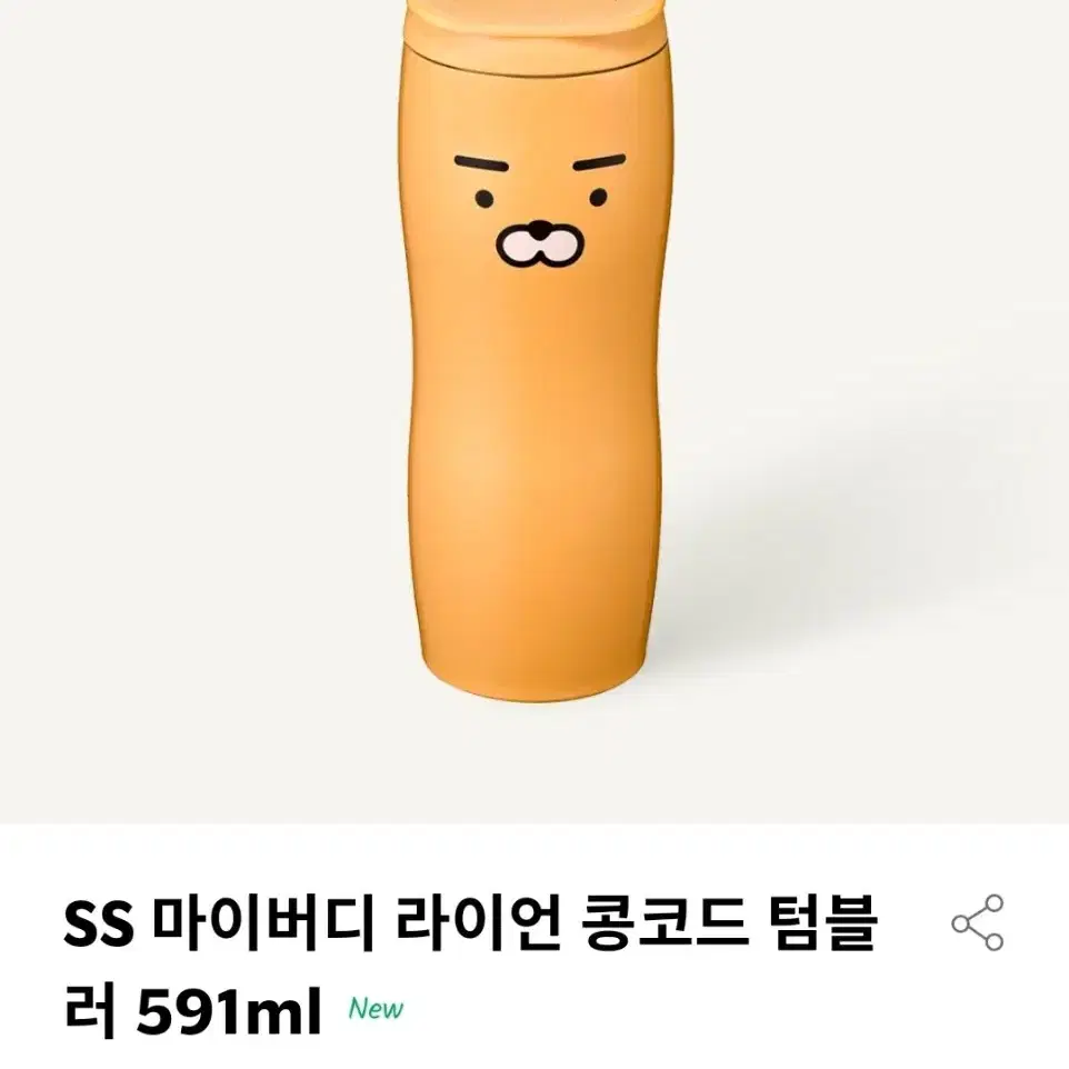 46000 스타벅스 라이언 콩코드텀블러 1개 새것 정가이하 흥정불가