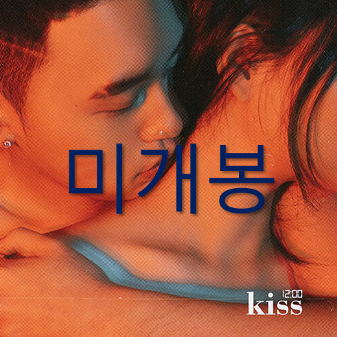 [미개봉] 트웰브 (TWLV) - K.I.S.S (CD)