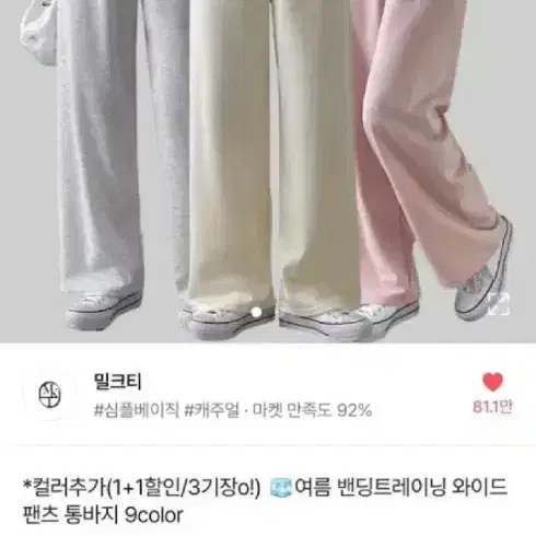 에이블리 와이드 팬츠