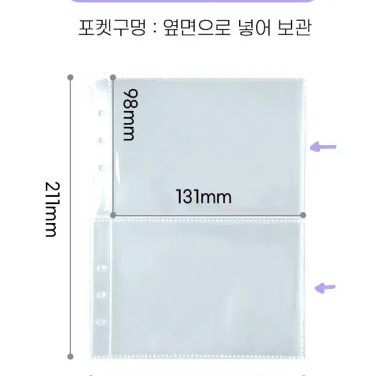 (반택포)50장  a5  양면 바인더 속지 양면 가로 엽서