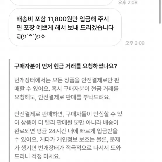 숩쭌밤텬휴 님 조심하세요!!!