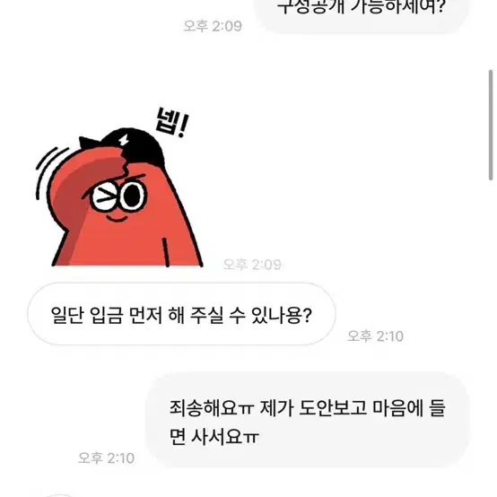 숩쭌밤텬휴 님 조심하세요!!!