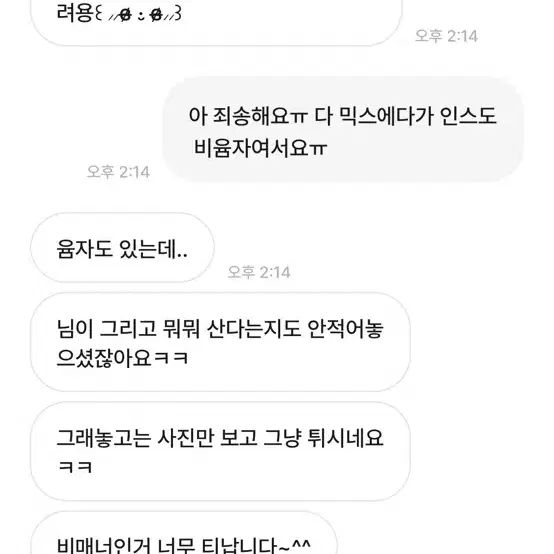 숩쭌밤텬휴 님 조심하세요!!!