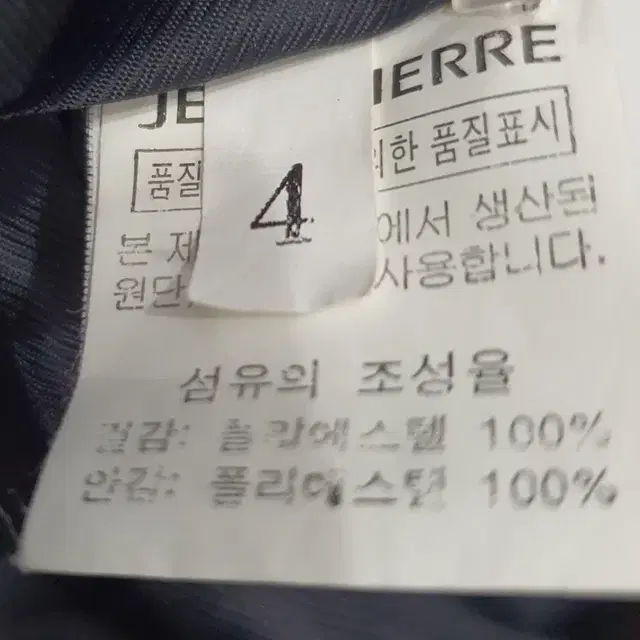 JEAN PIERRE 점퍼 105