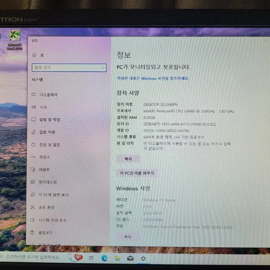 데스크탑 컴퓨터 7세대  컴퓨터  G4560