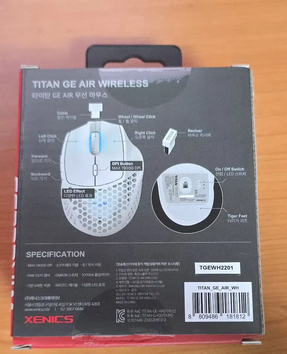 제닉스 TITAN GE AIR WIRELESS 게이밍마우스