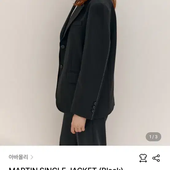 W컨셉 아바몰리 MARTIN SINGLE JACKET (Black)