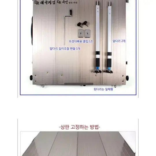 대륙 국민발판 1000x800(미사용) 우경섭다리 낚시 받침틀6단(A급)