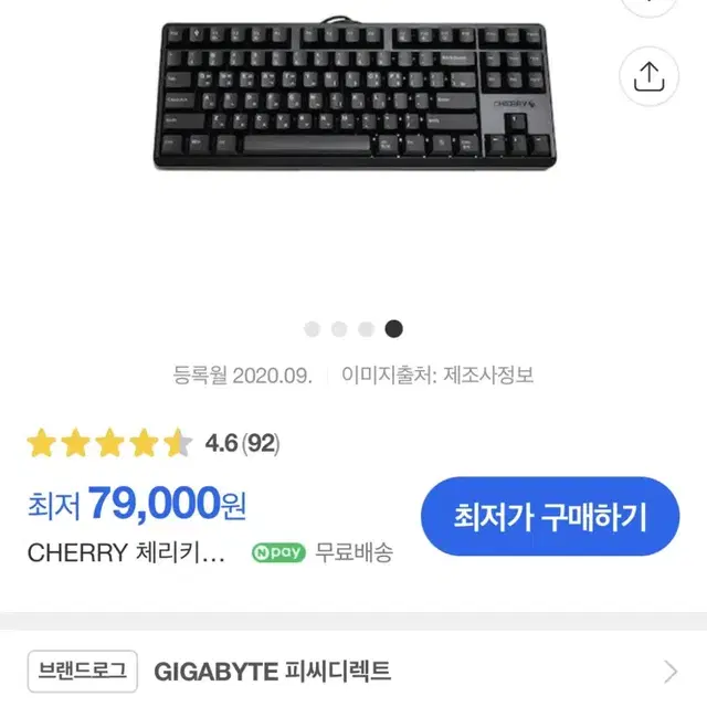 체리 g8000 TKL