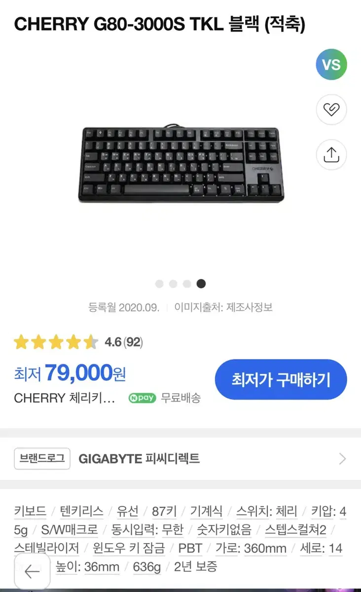 체리 g8000 TKL