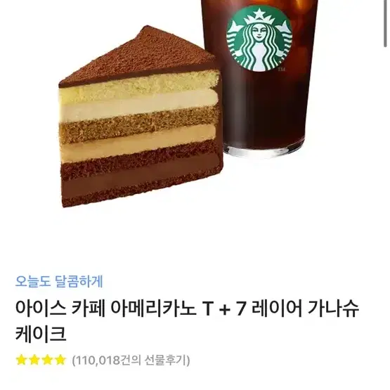 스벅 깊티