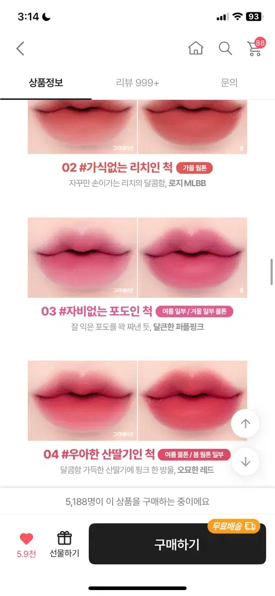 무드라이어벨벳 틴트 자비없는포도인척 릴리바이레드 릴바레 여름 쿨톤 겨울