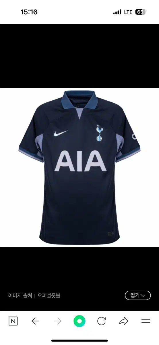 Tottenham Hotspur away S