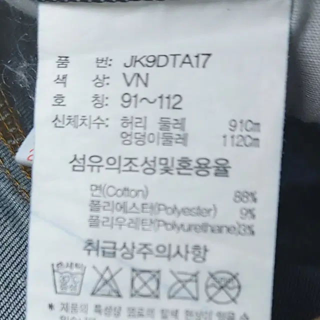 도매/업자용] 잠뱅이 91/36 청바지.