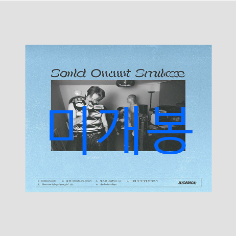 [미개봉] 87댄스 - Soldout Smile (CD)