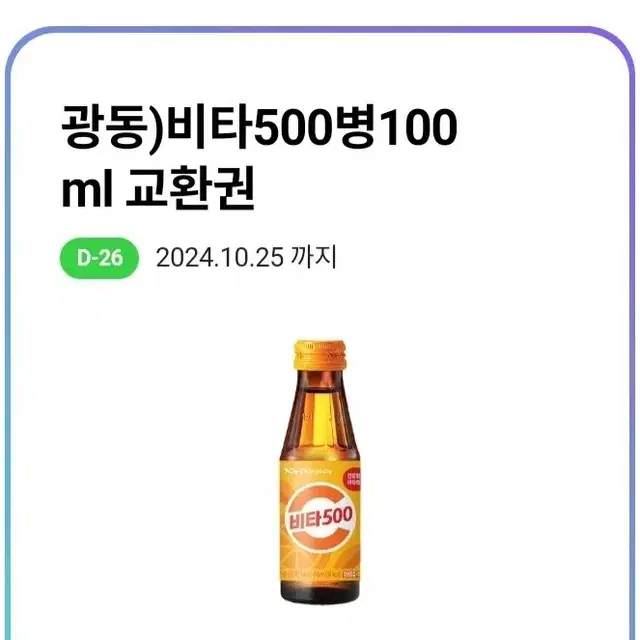 cu 비타500