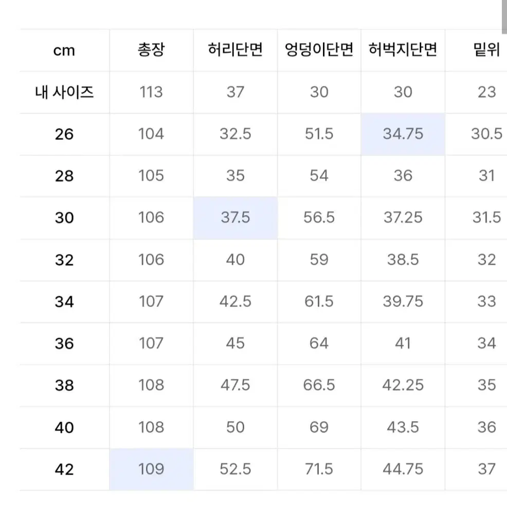 무신사스탠다드 파라슈트 밴딩 슬랙스