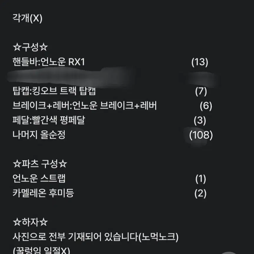 언노운 렙쓰리 23년식 대차/판매 합니다.(캔디블루 절박)