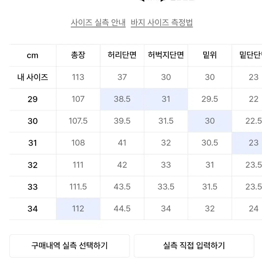 플랙 와이드 스텝051 데님