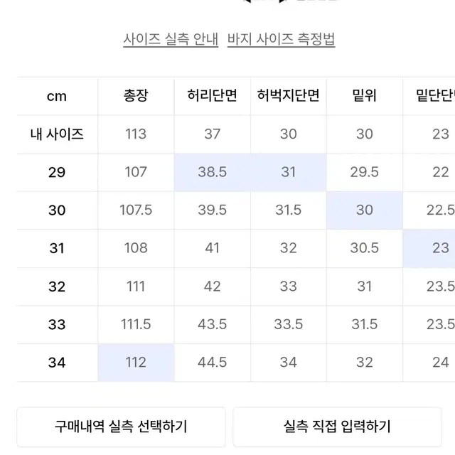 플랙 와이드 스텝051 데님