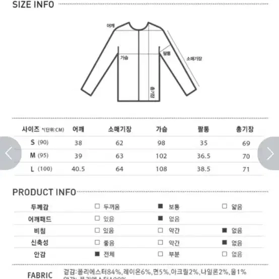 미쏘 트위드자켓