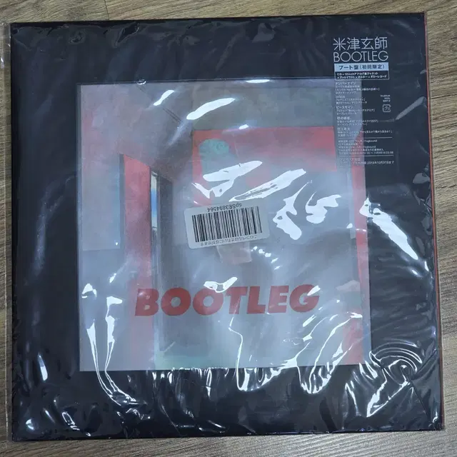 요네즈 켄시 BOOTLEG 초회한정반 (부트반) 미개봉